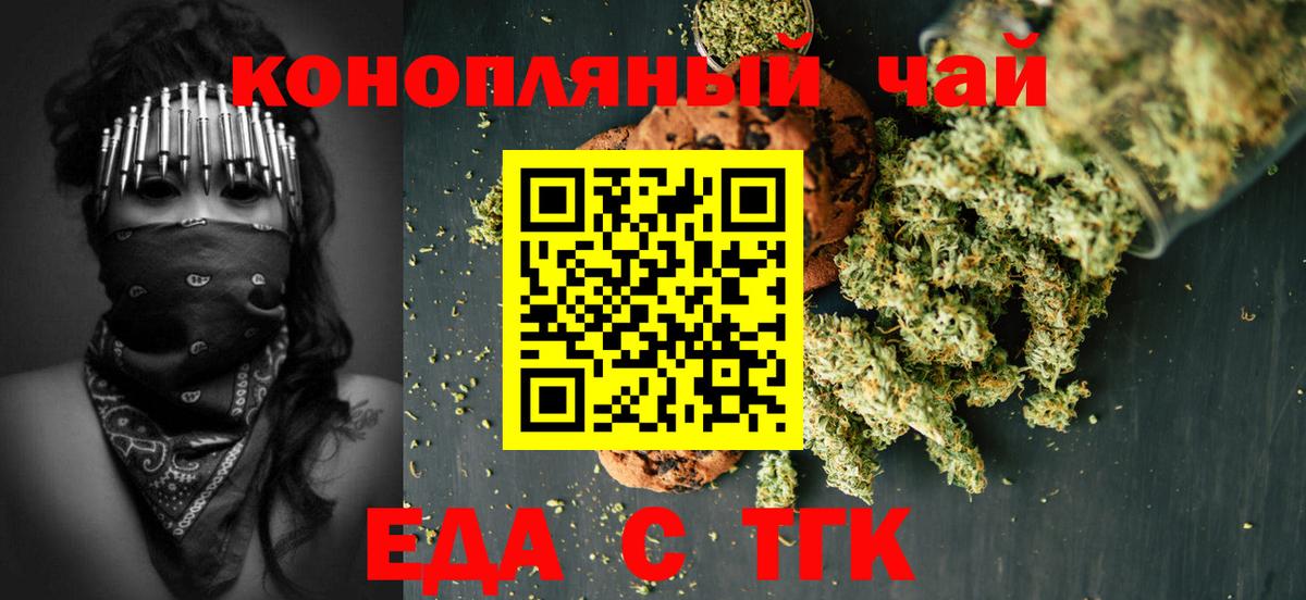 Cannafood конопля Темрюк