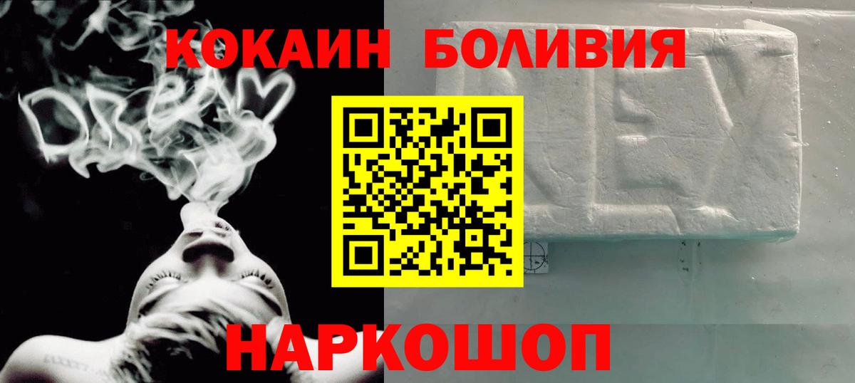 КОКАИН Columbia Темрюк