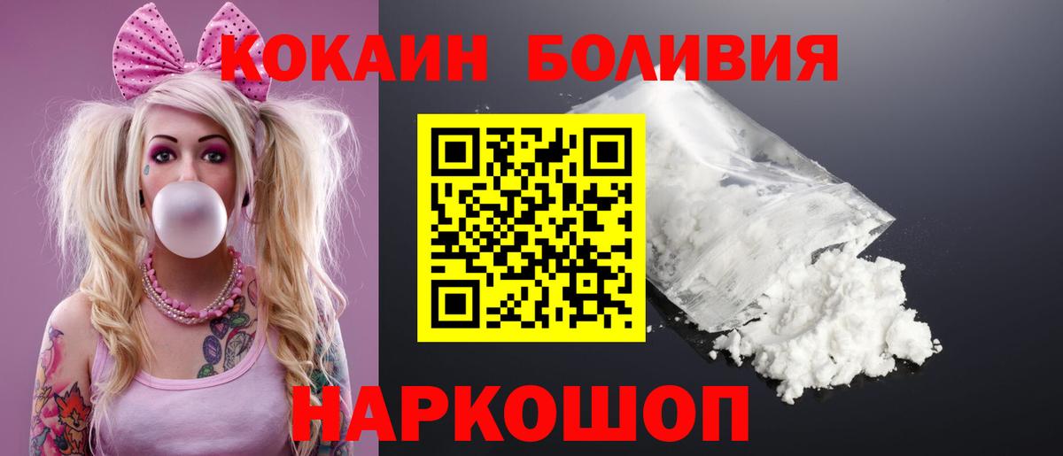 Кокаин Колумбийский  Вход с VPN  Темрюк 