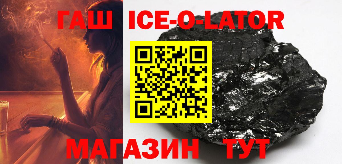 Темрюк  ГАШ гарик  Вход с VPN  Гашиш гашик 