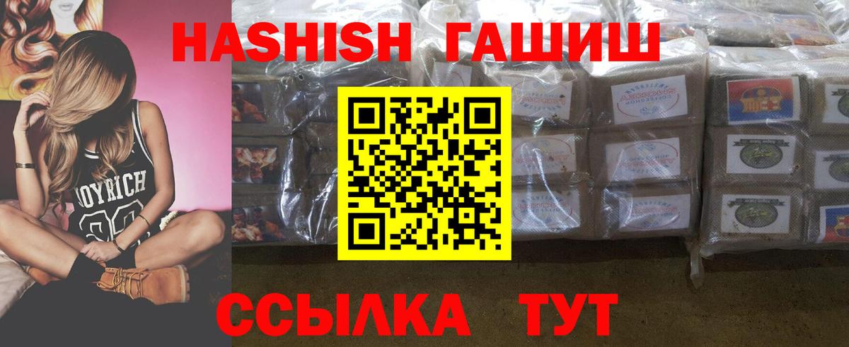 ГАШ хэш Темрюк