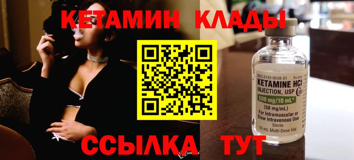 Кетамин VHQ Темрюк