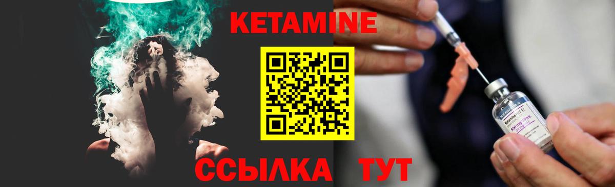 ОМГ ОМГ вход  Кетамин ketamine  Вход с VPN  Темрюк 
