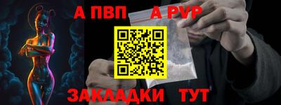 Альфа ПВП Бузулук