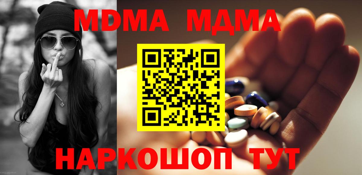 MDMA Molly  Вход с VPN  МДМА crystal  Темрюк 