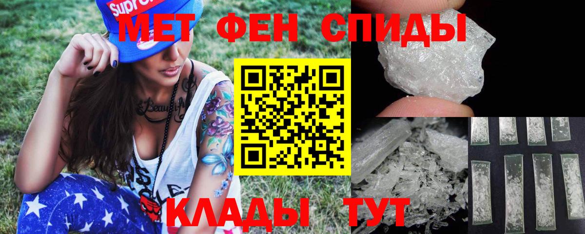 Первитин пудра Темрюк