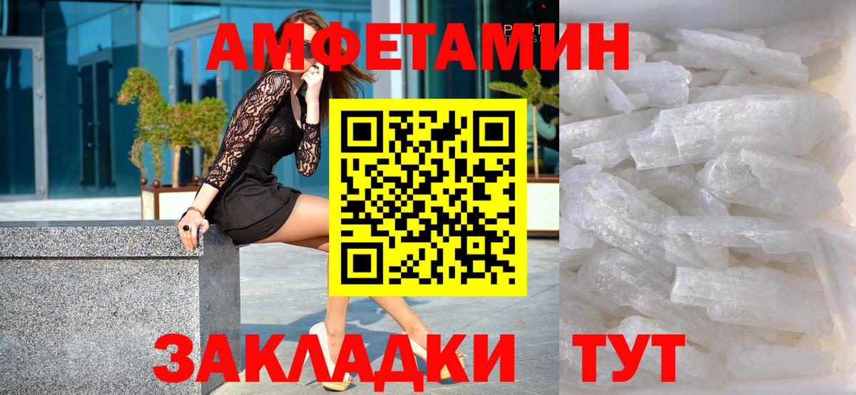 Первитин Декстрометамфетамин 99.9%  Первитин Декстрометамфетамин 99.9%  Вход с VPN  Темрюк 