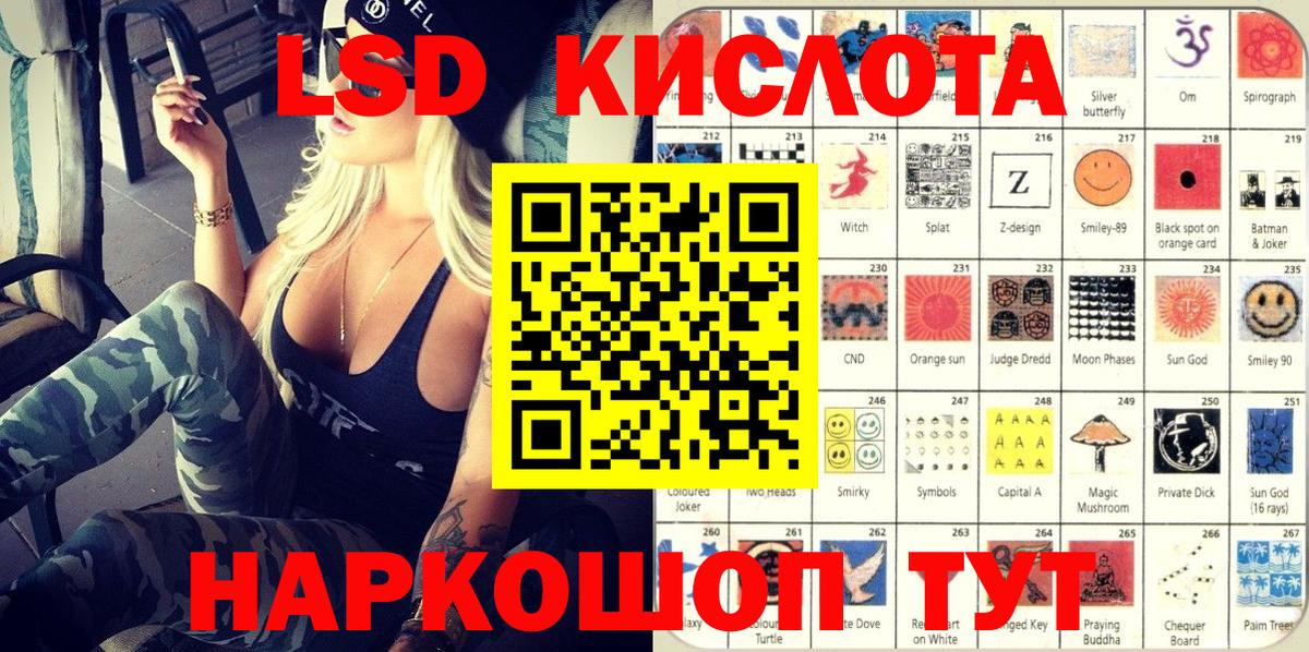 Марки 25I-NBOMe 1,8мг  Марки 25I-NBOMe 1,8мг  Вход с VPN  Темрюк 