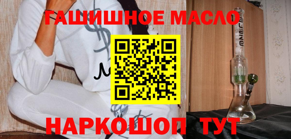 Дистиллят ТГК концентрат  Дистиллят ТГК гашишное масло  Вход с VPN  Темрюк 