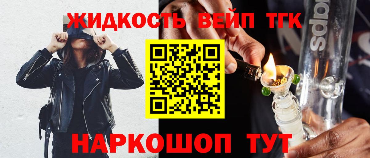 ТГК THC oil Темрюк