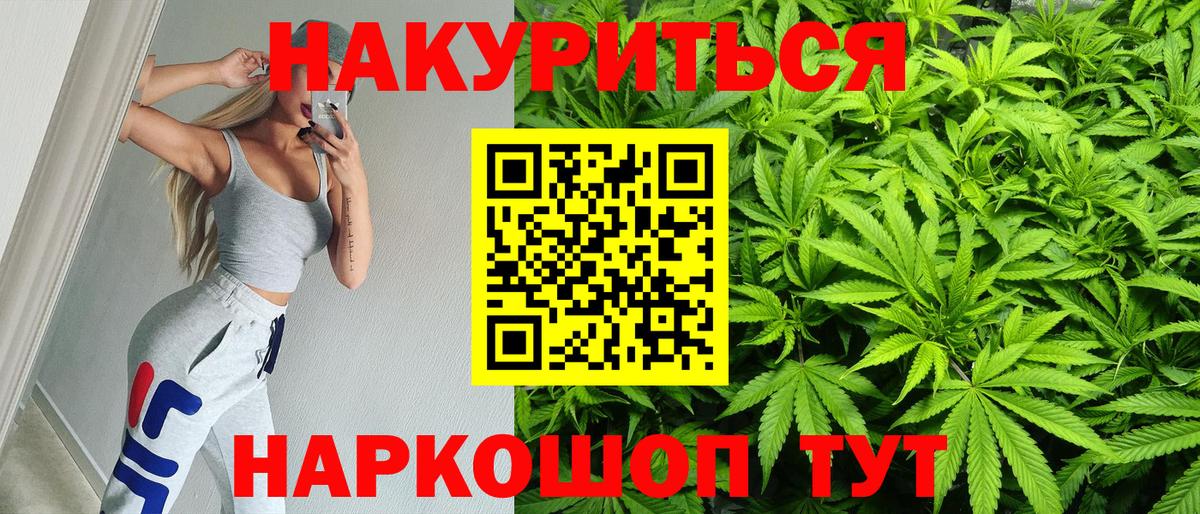 Шишки марихуана сатива  Вход с VPN  Канабис OG Kush  Конопля THC 21%  Шишки марихуана White Widow  Темрюк 